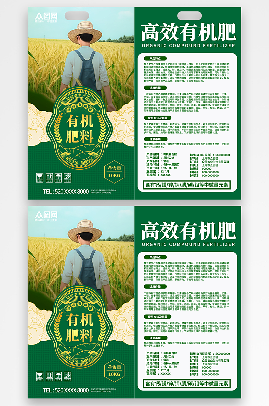 弘源有机肥产品